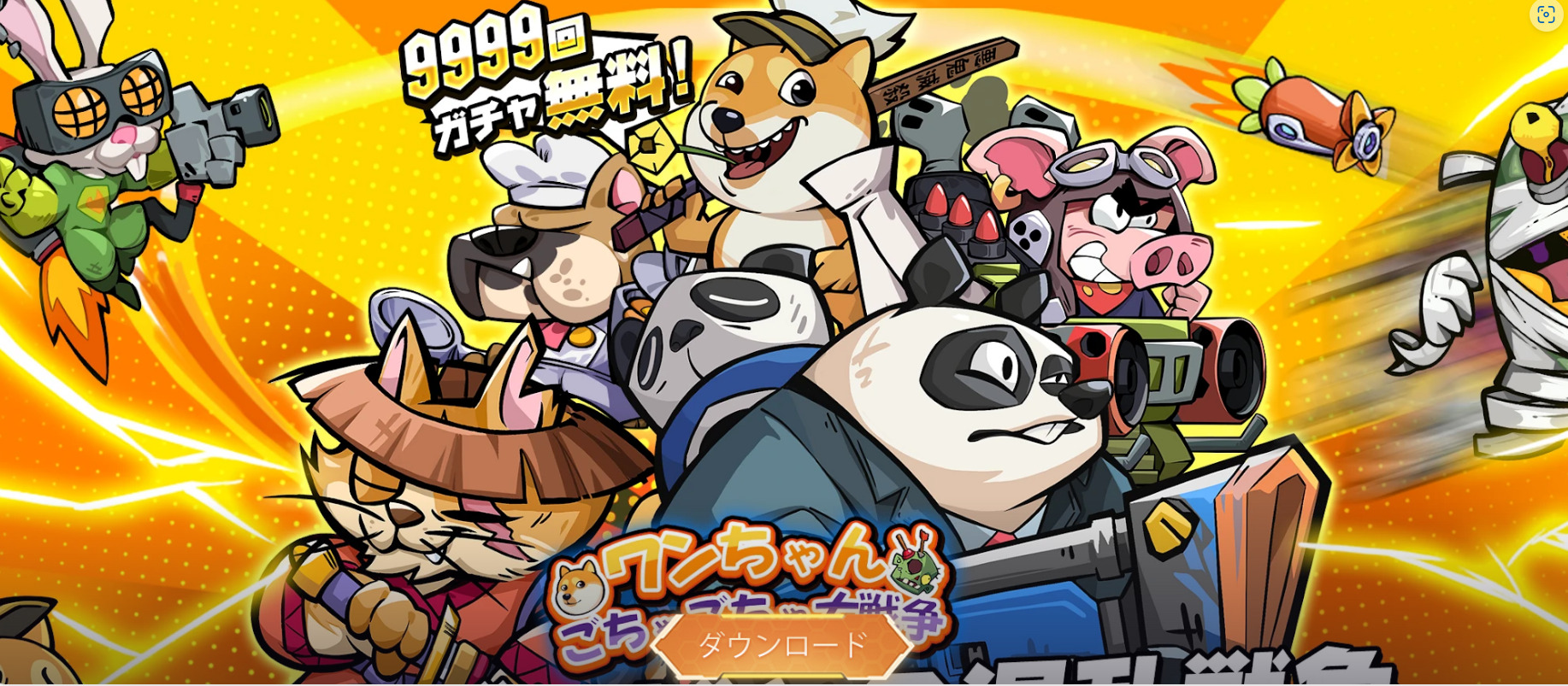 ガチプレイ】わんちゃんごちゃごちゃ大戦争をやってみたレポート＆攻略法｜ゲームアプリ紹介♪